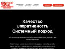 Оф. сайт организации krasznam.ru