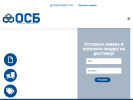 Официальная страница ОСБ, металлобаза на сайте Справка-Регион
