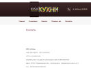 Оф. сайт организации kushmeb.ru