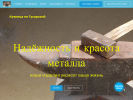 Оф. сайт организации kuznica-s.ru