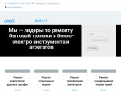 Официальная страница Квант-плюс, сервисный центр на сайте Справка-Регион