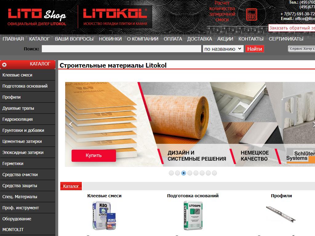 Litoshop Group, компания на сайте Справка-Регион