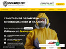 Оф. сайт организации likvidater.ru