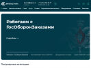 Оф. сайт организации lipetsk.gkws.ru