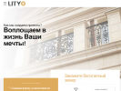 Оф. сайт организации lityo.su