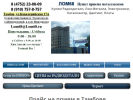 Оф. сайт организации lom68.ru
