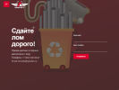 Оф. сайт организации lomolet.ru