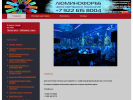 Оф. сайт организации luminofor66.ru