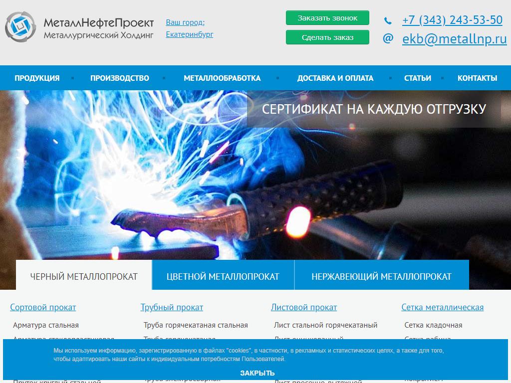 МеталлНефтеПроект, металлургический холдинг на сайте Справка-Регион