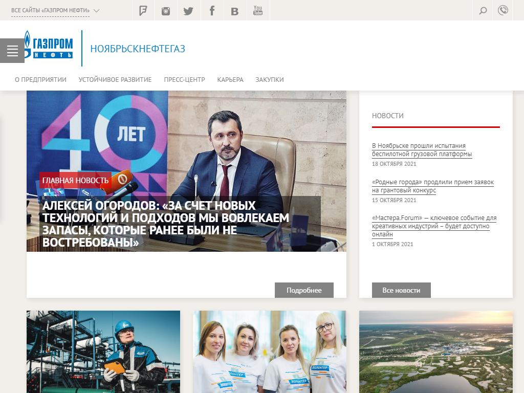 Газпромнефть-Муравленко, компания на сайте Справка-Регион