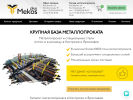 Оф. сайт организации mekosplus.com