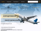 Оф. сайт организации met-avia.ru