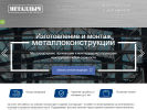 Официальная страница Металлыч, производственная компания на сайте Справка-Регион