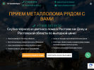 Оф. сайт организации metall-na-dony.ru
