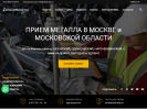 Оф. сайт организации metall-sdat.ru