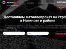 Оф. сайт организации metall24noginsk.ru
