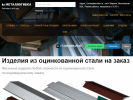 Оф. сайт организации metallogibka.ru