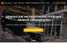 Оф. сайт организации metallolom24.com
