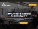 Оф. сайт организации metallotrest44.ru
