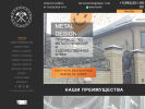 Оф. сайт организации metalnvrsk.ru