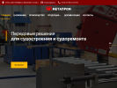 Оф. сайт организации metaprom.spb.ru