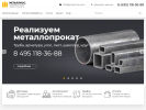 Оф. сайт организации metmos.com