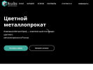 Оф. сайт организации metprf.ru