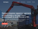 Оф. сайт организации metpriem-msk.ru