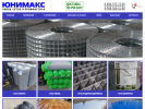 Официальная страница Юнимакс, производственно-торговая компания на сайте Справка-Регион