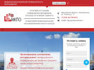 Официальная страница МКПО на сайте Справка-Регион