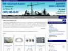 Официальная страница СвязьСтрой-Изделия на сайте Справка-Регион