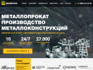 Официальная страница Мосметалл, компания на сайте Справка-Регион