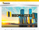 Официальная страница Моснефтегаз на сайте Справка-Регион