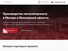 Оф. сайт организации mossteel-group.ru