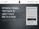 Оф. сайт организации mp-lom.ru