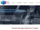 Официальная страница Миасспромприбор, производственный комплекс на сайте Справка-Регион