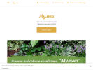 Официальная страница Мульча, компания на сайте Справка-Регион