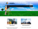 Официальная страница Недра, группа компаний на сайте Справка-Регион
