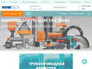 Оф. сайт организации nomitech.ru