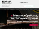 Оф. сайт организации norma.ru.com