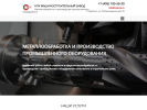 Официальная страница НПК Машиностроительный завод на сайте Справка-Регион