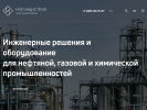 Оф. сайт организации npp-in.ru