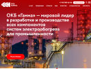 Оф. сайт организации okb-gamma.ru