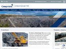 Официальная страница Оленегорский горно-обогатительный комбинат на сайте Справка-Регион