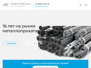 Оф. сайт организации omegametall12.ru