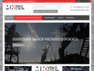 Официальная страница УралСталь, металлургическая компания на сайте Справка-Регион