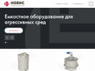 Оф. сайт организации omsk.pknovis.ru