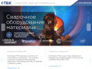 Оф. сайт организации oootbc.ru