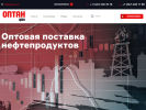 Оф. сайт организации optan-ufa.ru