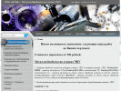 Оф. сайт организации pavmetal.ru